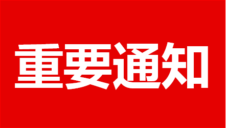 ԧϪƯƯʱ֪ͨ